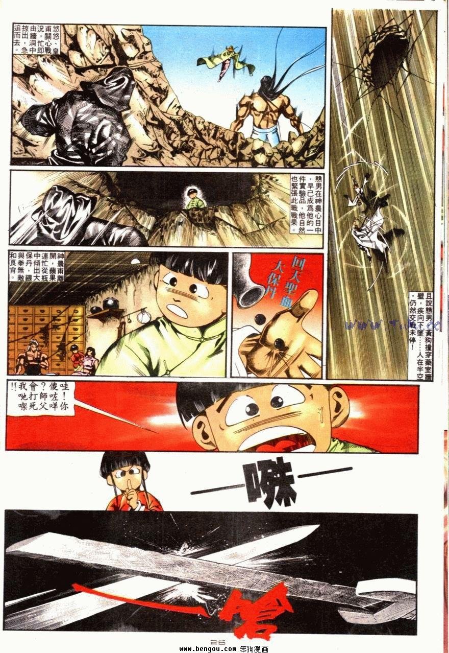第88话
