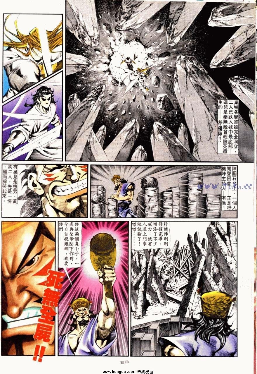 第88话