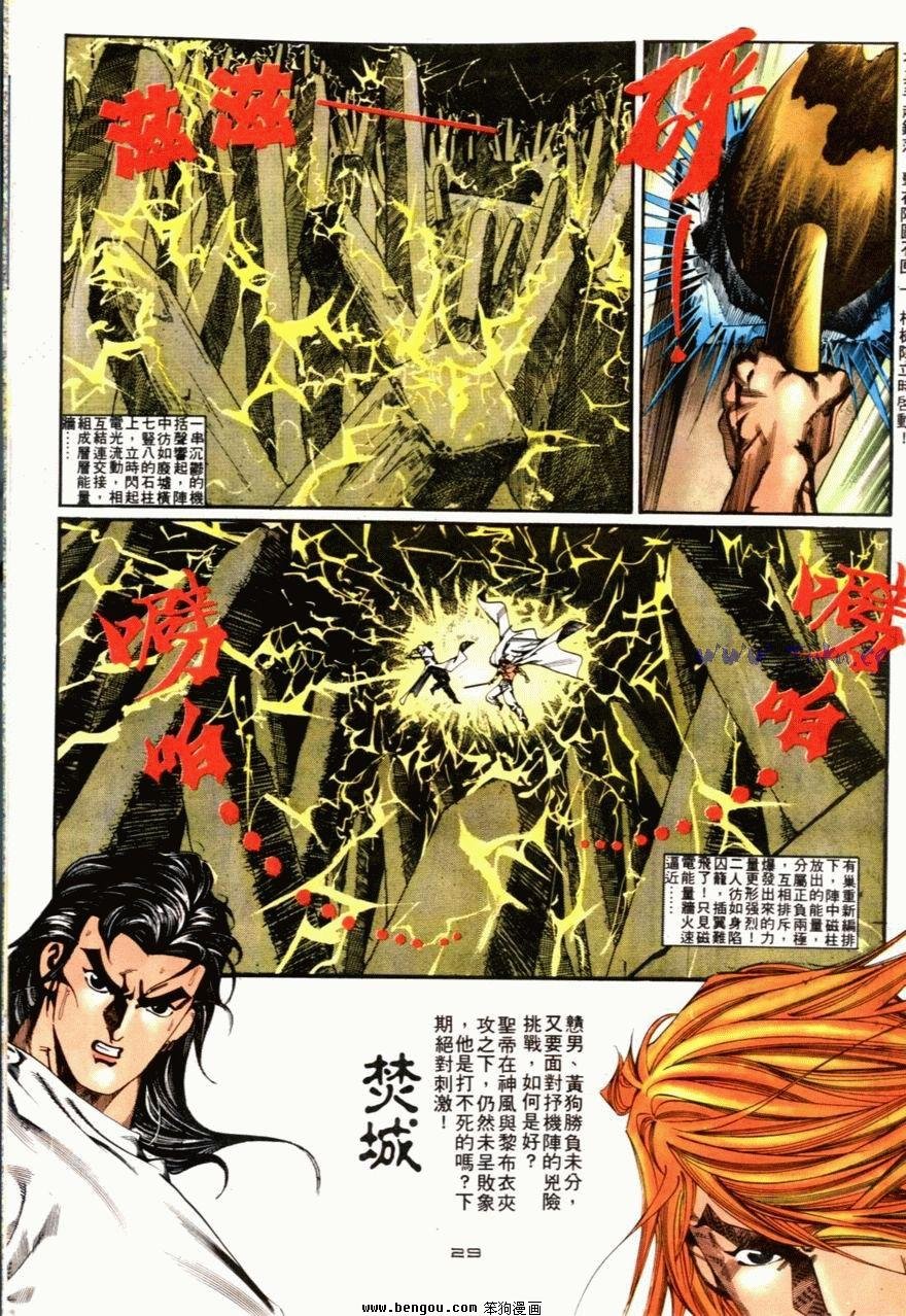 第88话