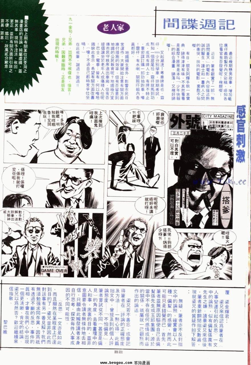 第88话