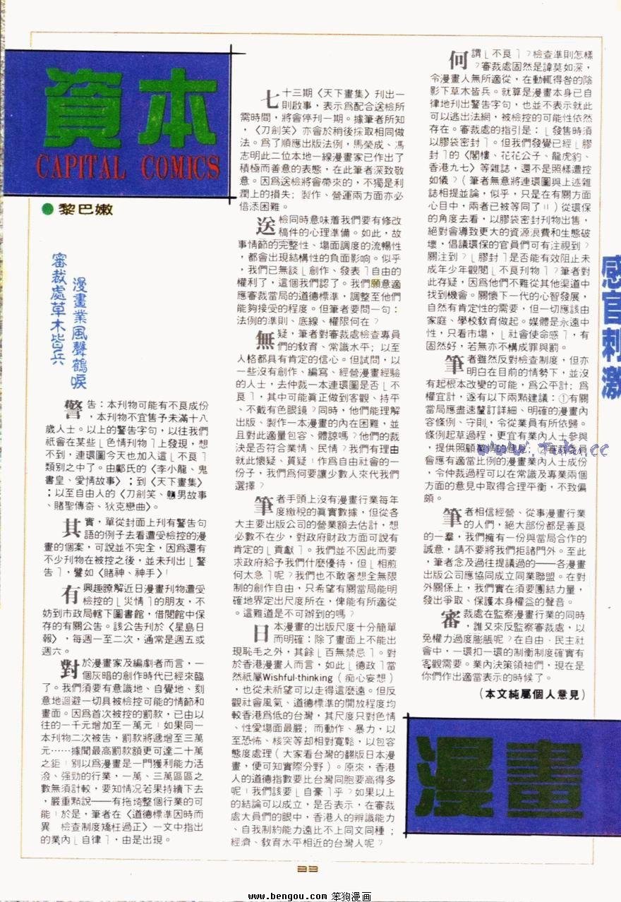 第88话