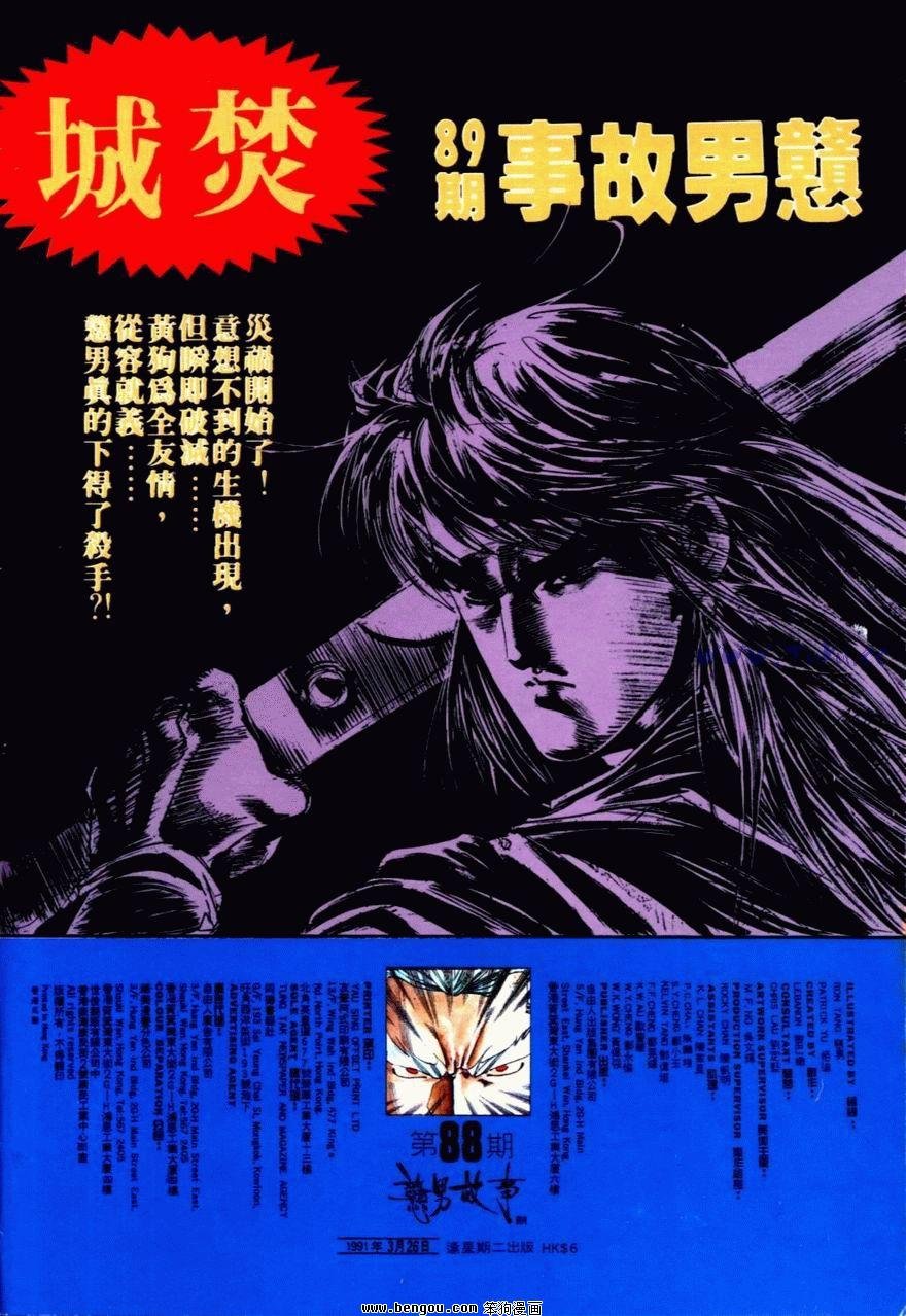 第88话