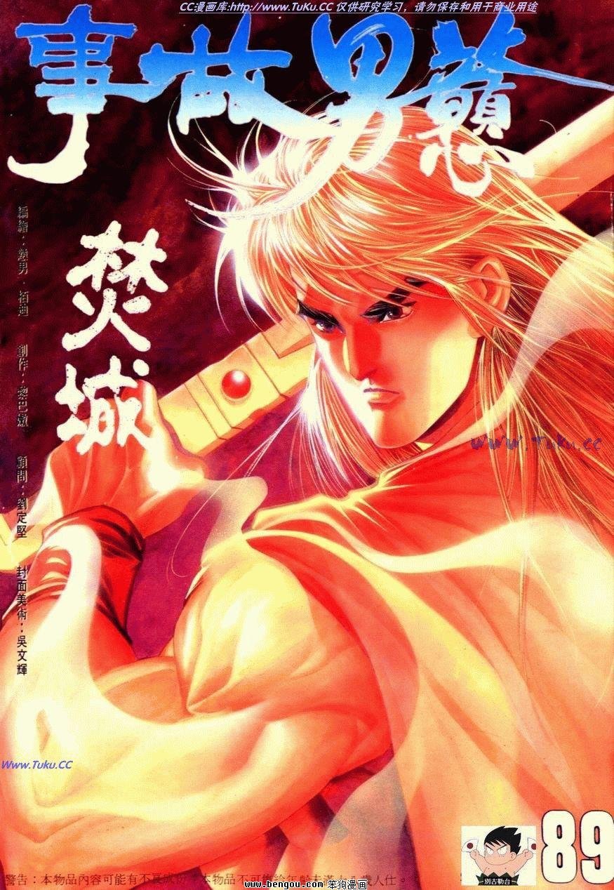第89话