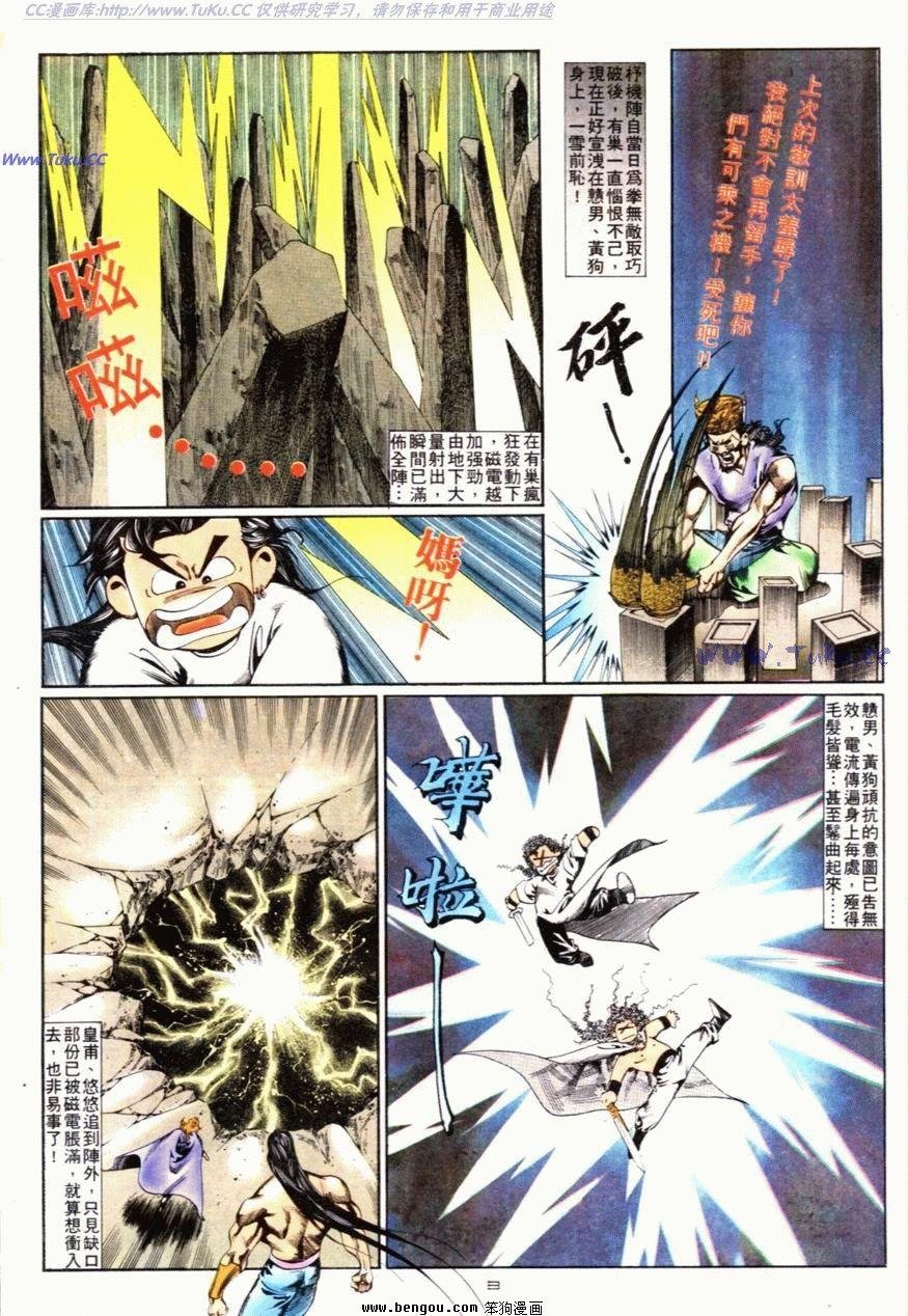 第89话
