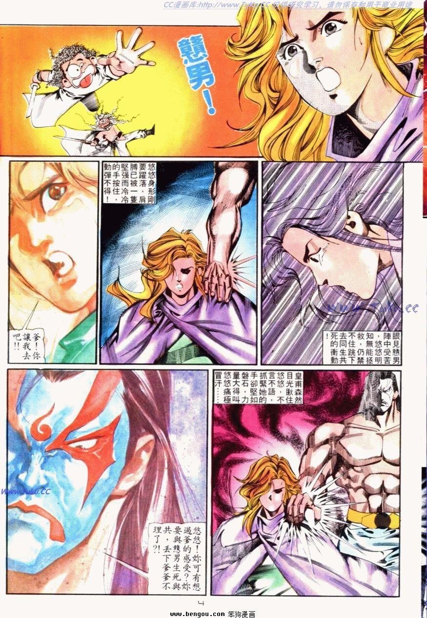 第89话