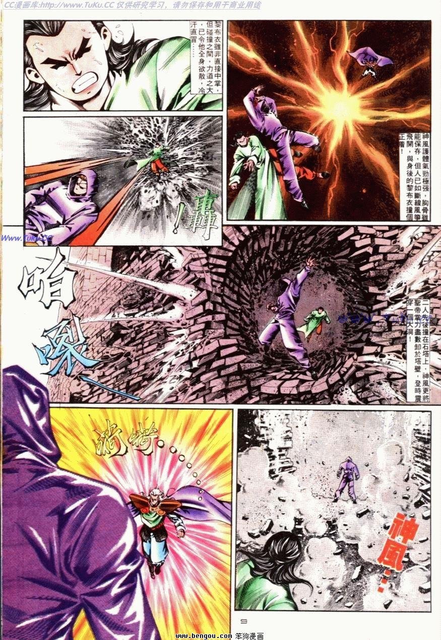 第89话