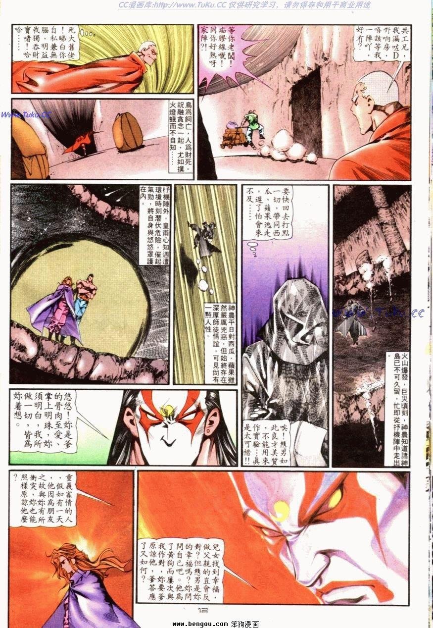 第89话