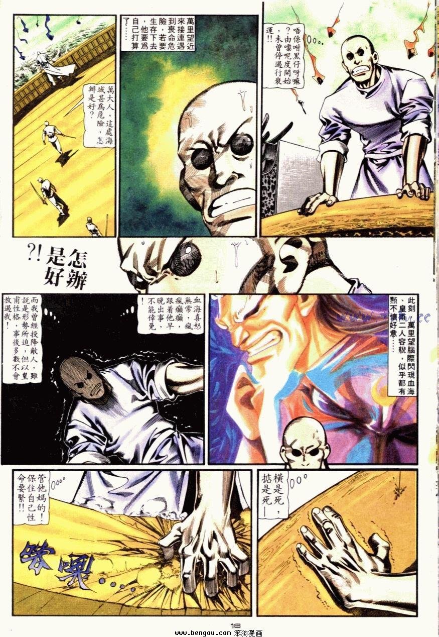 第89话