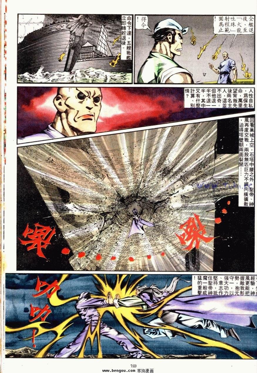 第89话