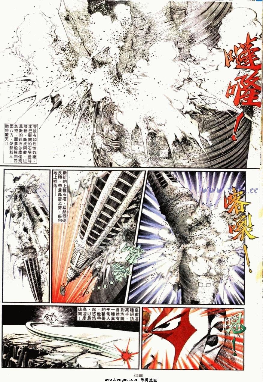第89话