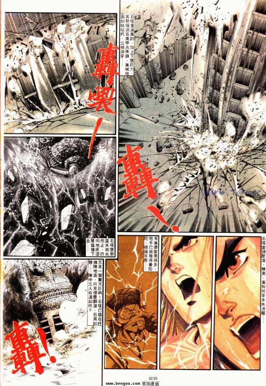 第89话