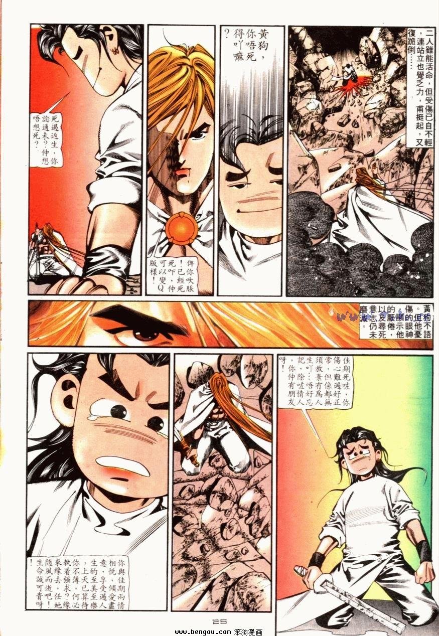 第89话