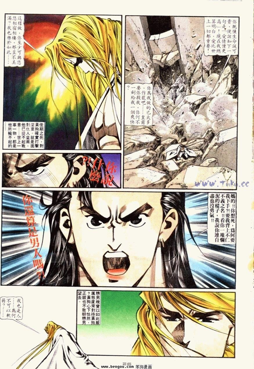第89话