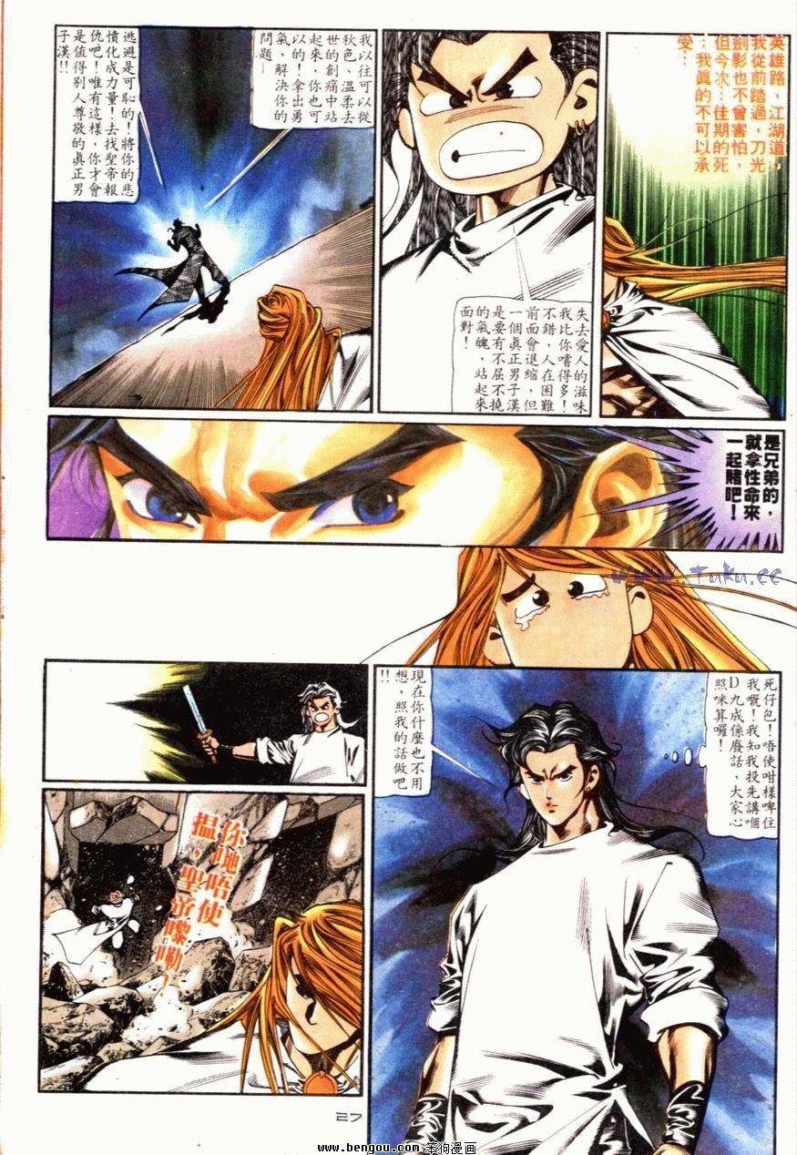 第89话