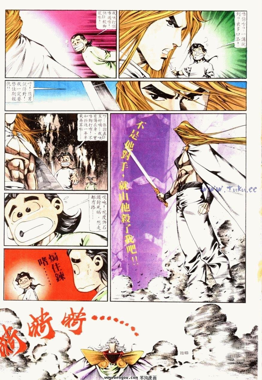第89话