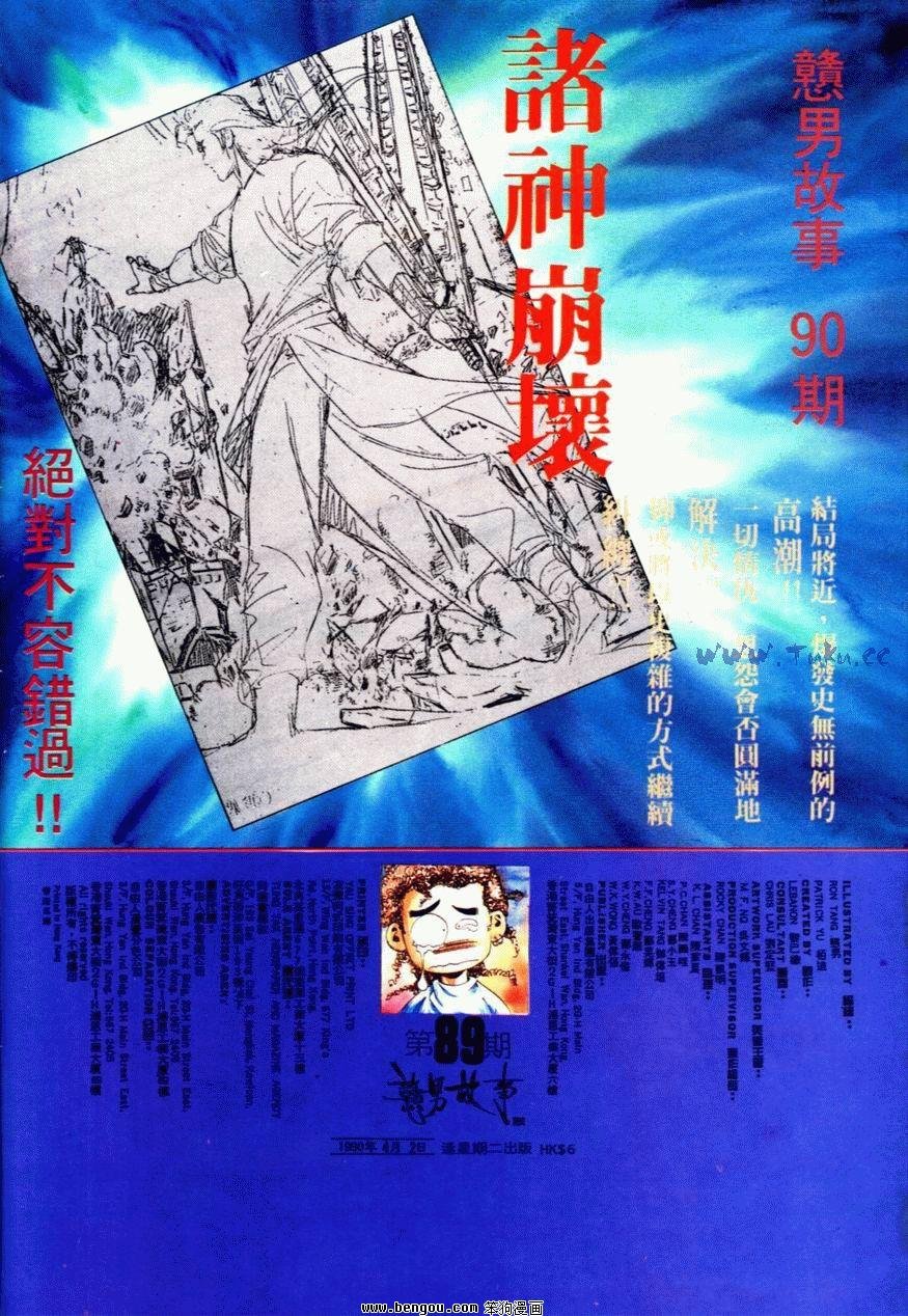 第89话