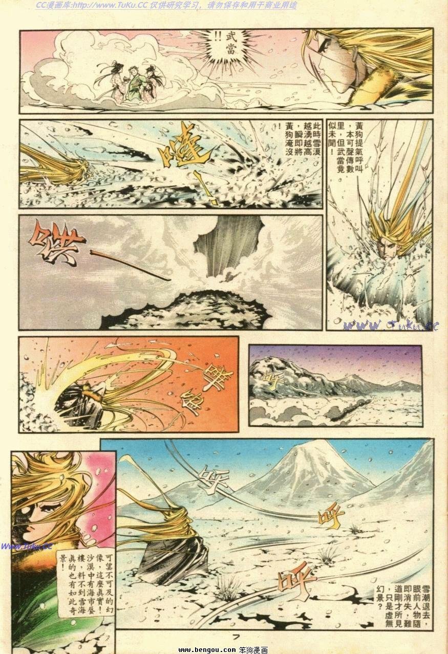 第9话