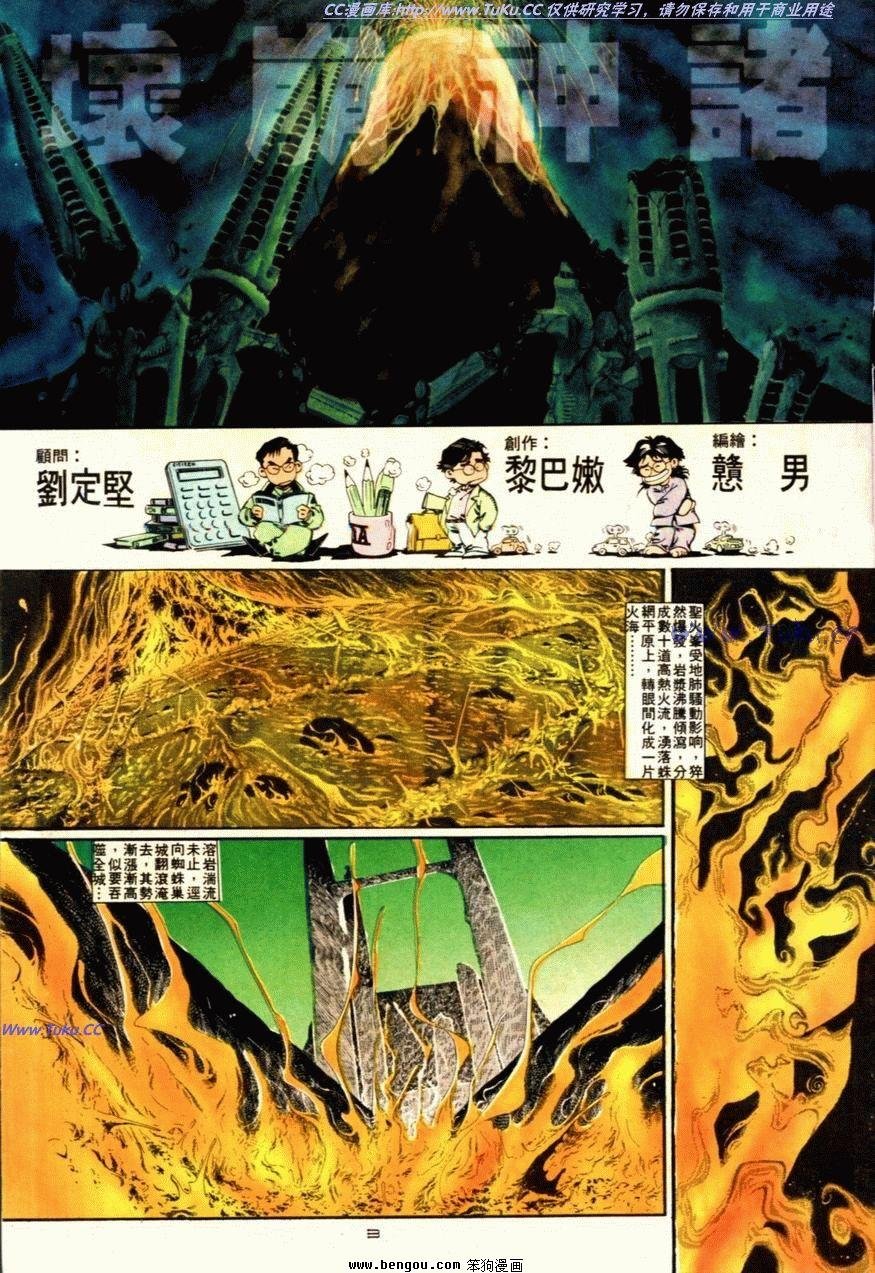 第90话