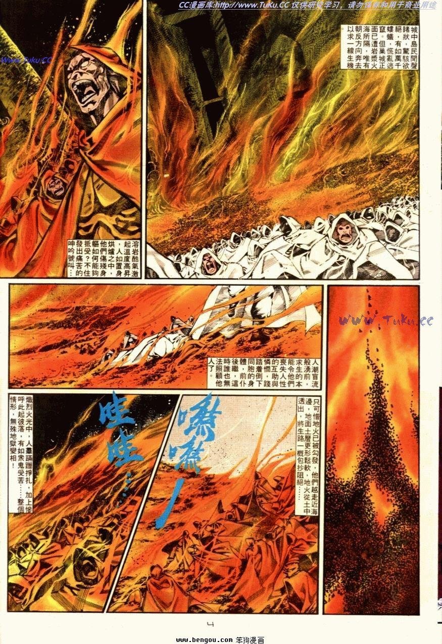 第90话