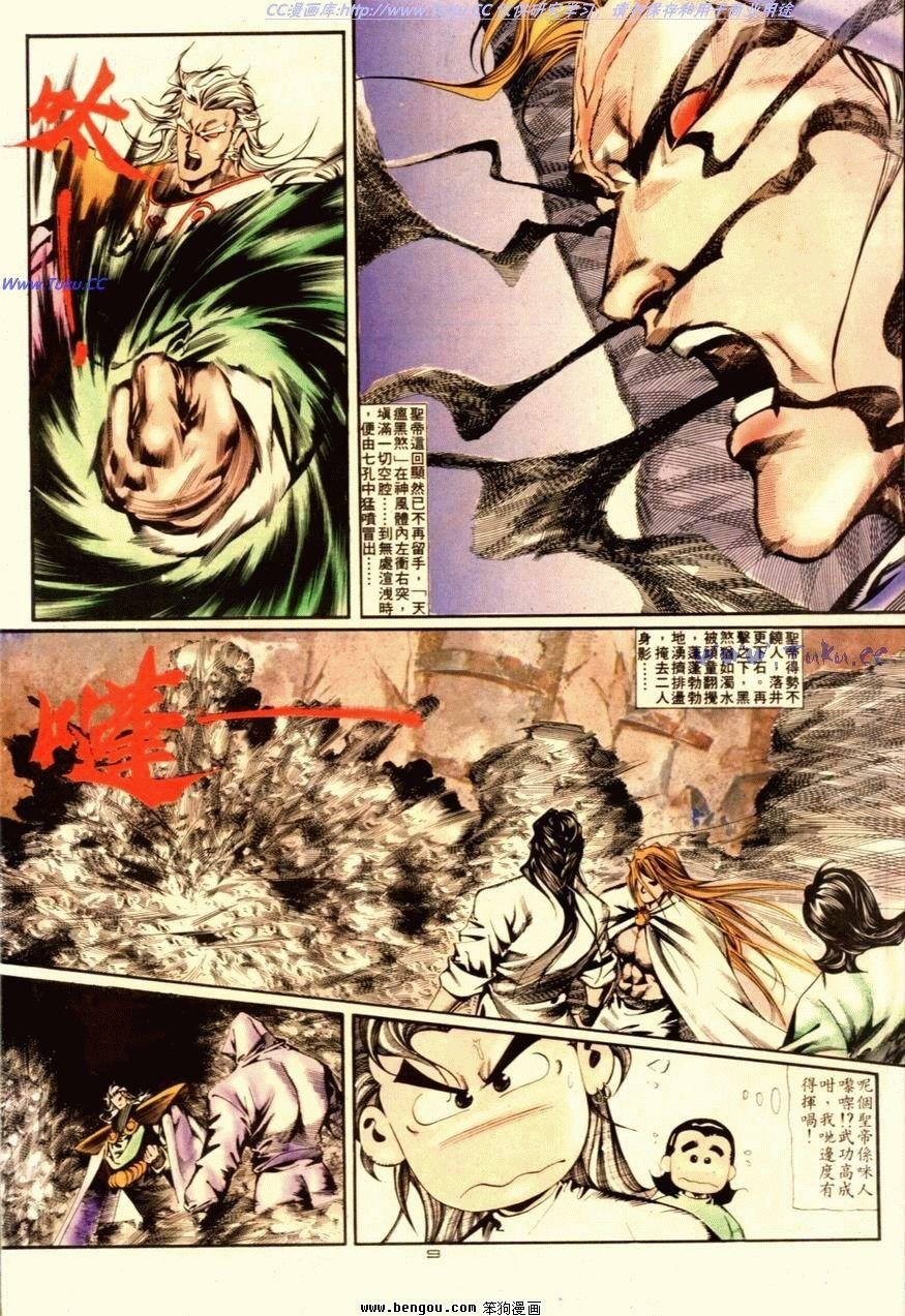 第90话