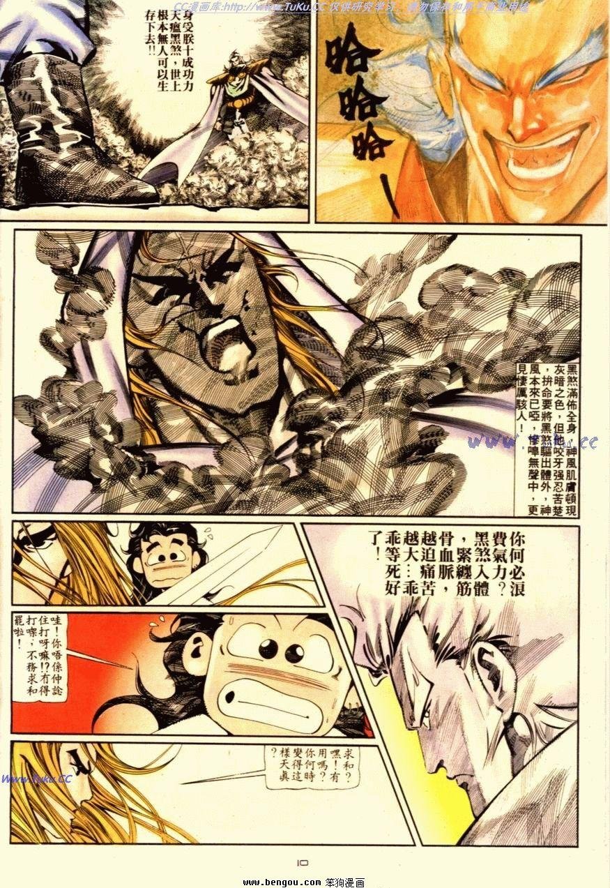 第90话