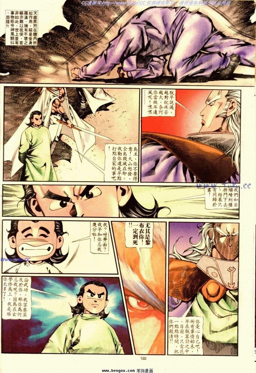 第90话