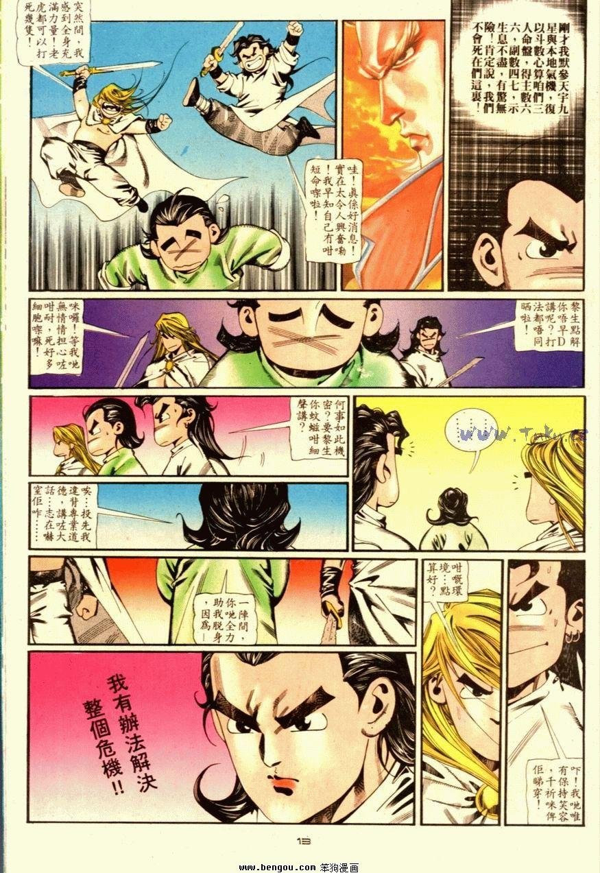 第90话
