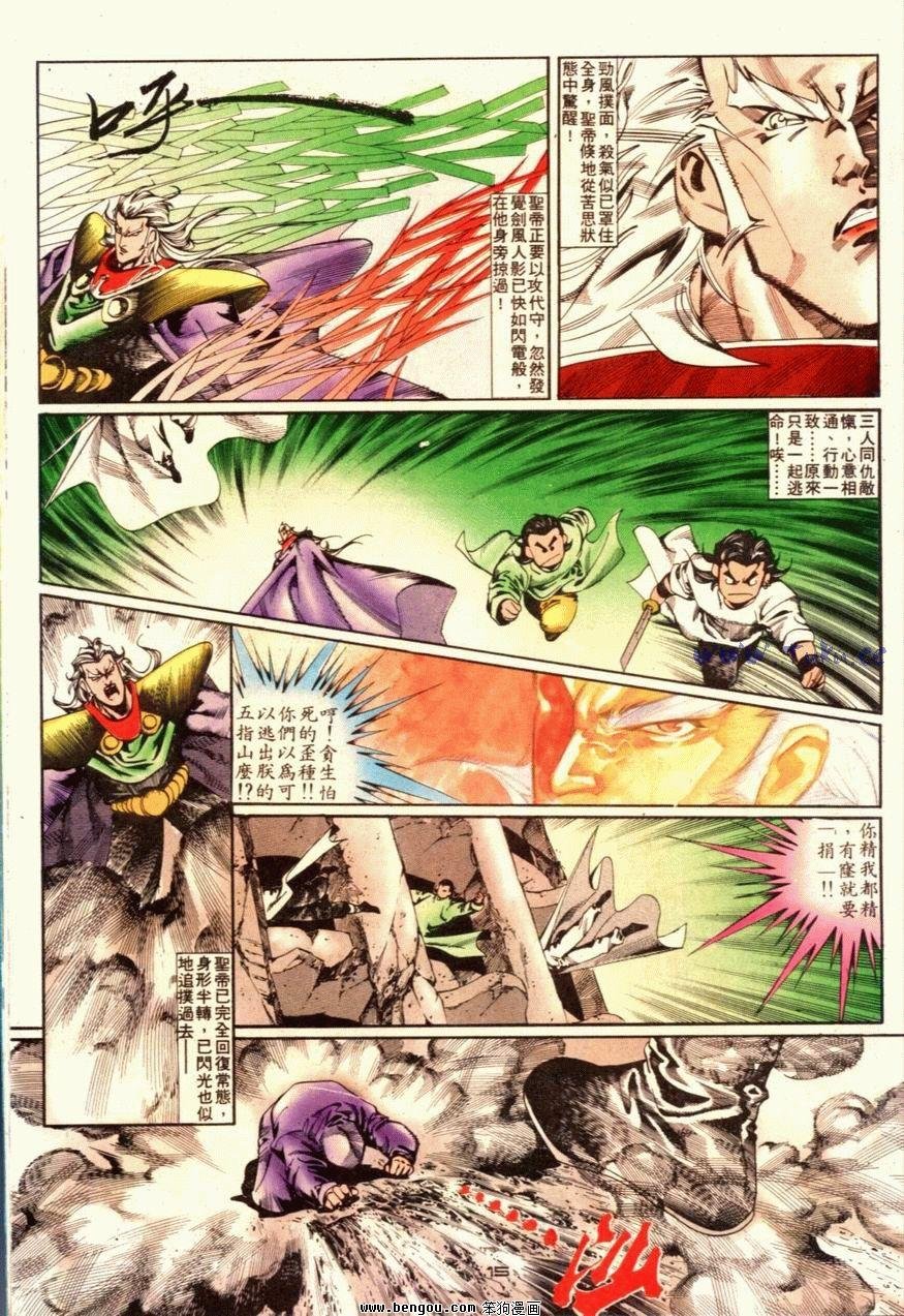 第90话