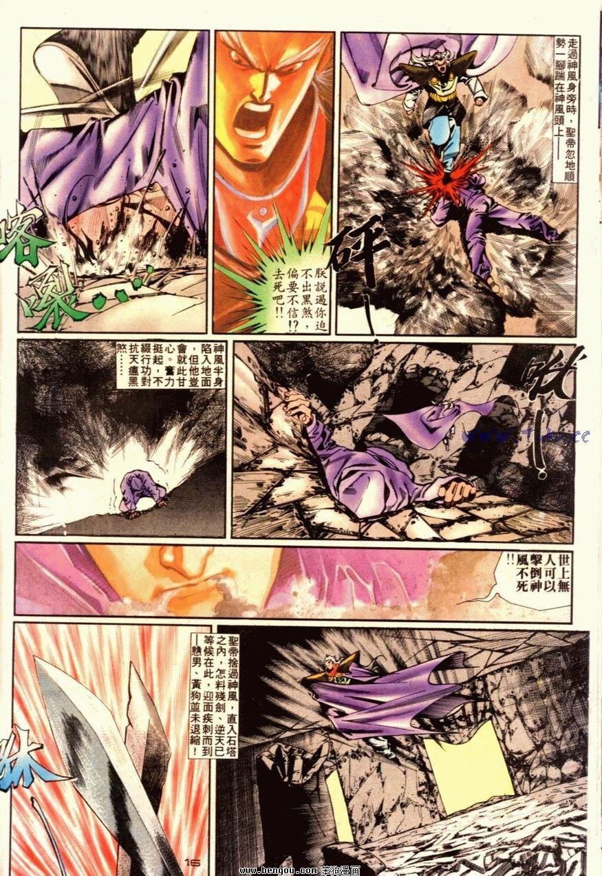 第90话