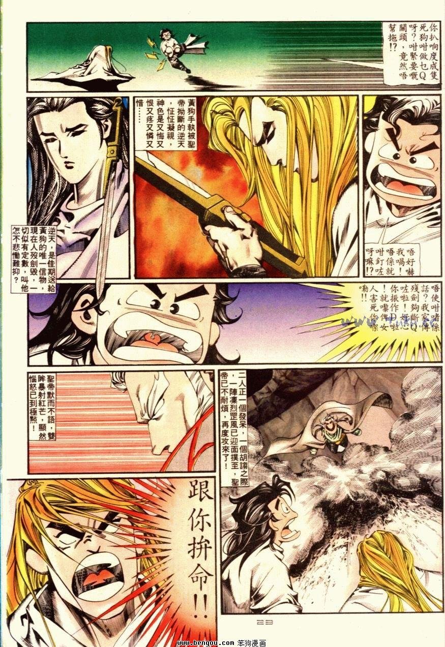 第90话