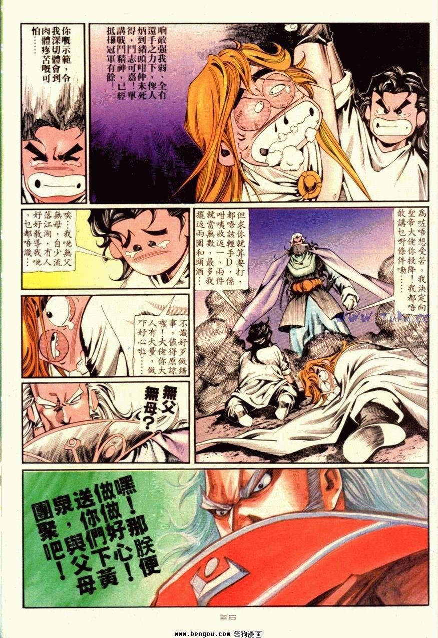 第90话