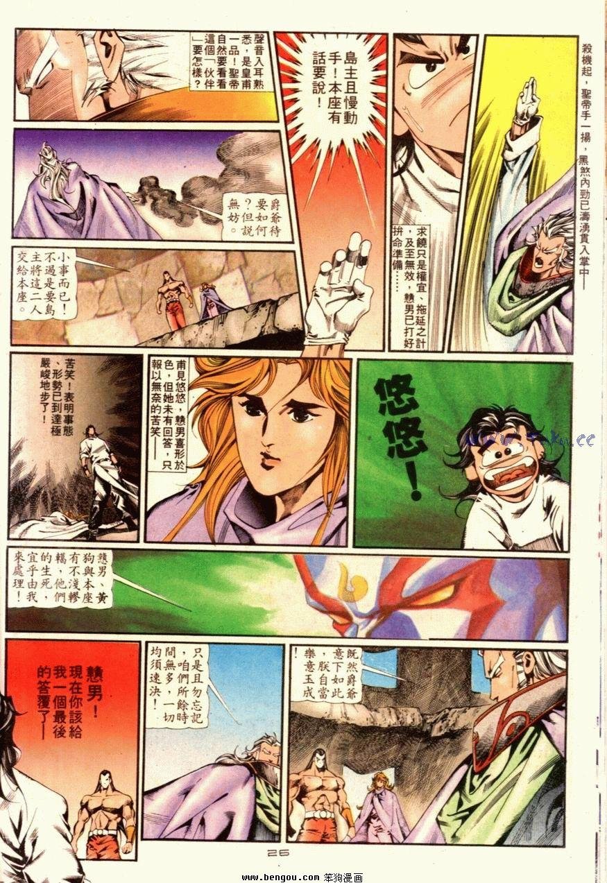 第90话