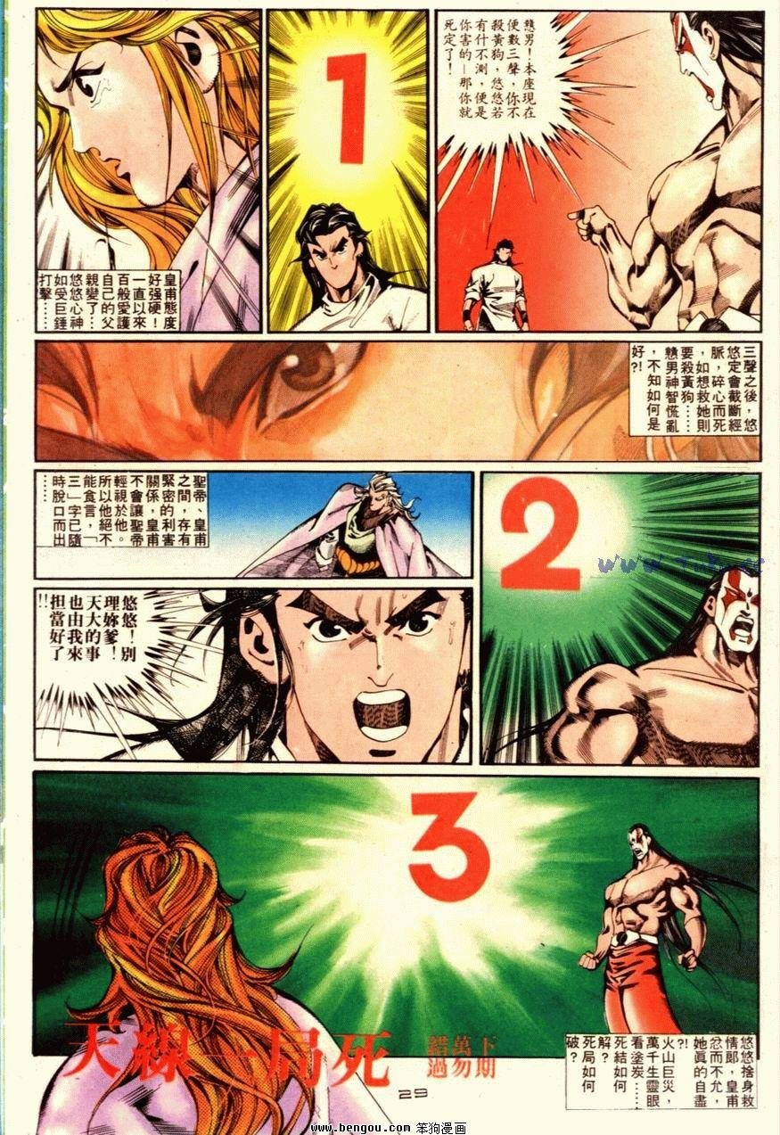第90话