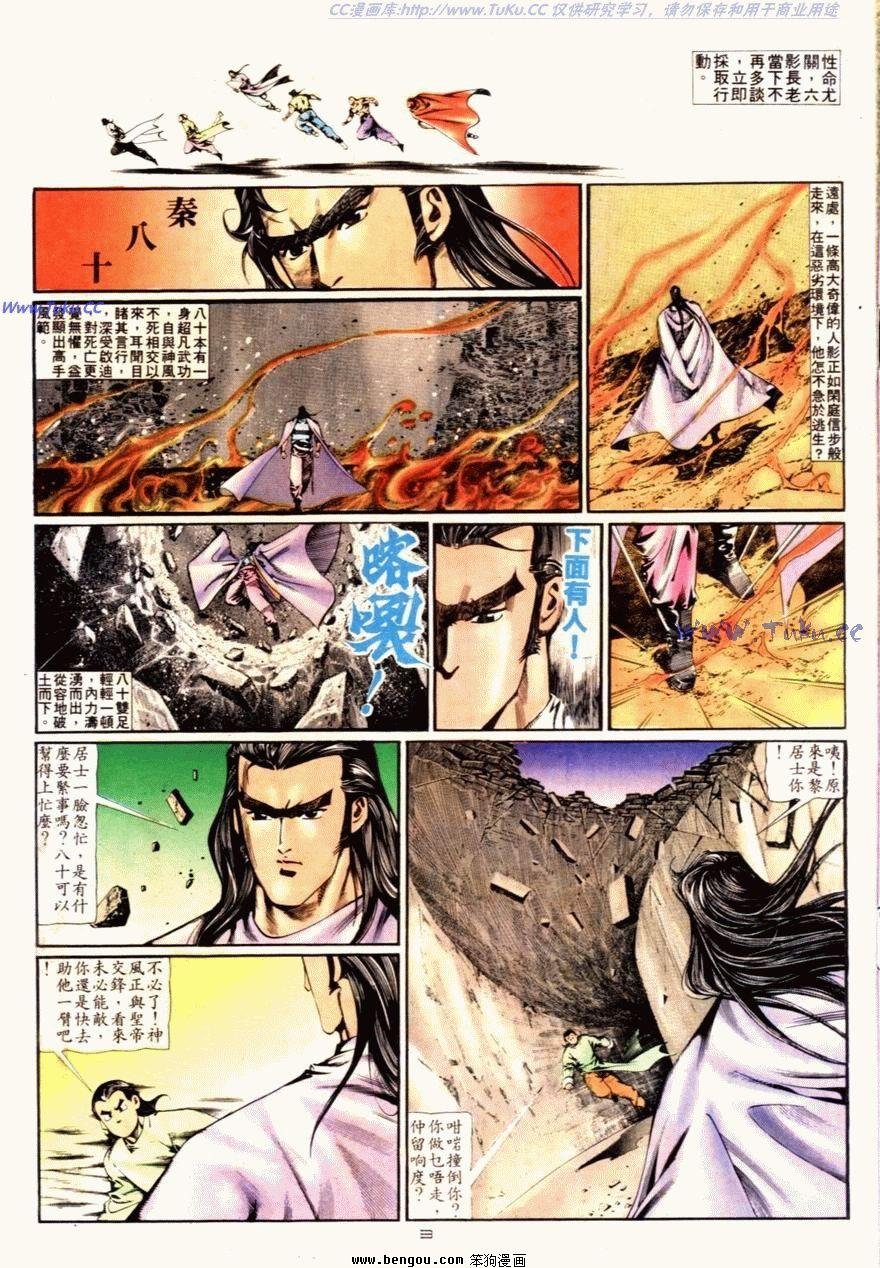 第91话