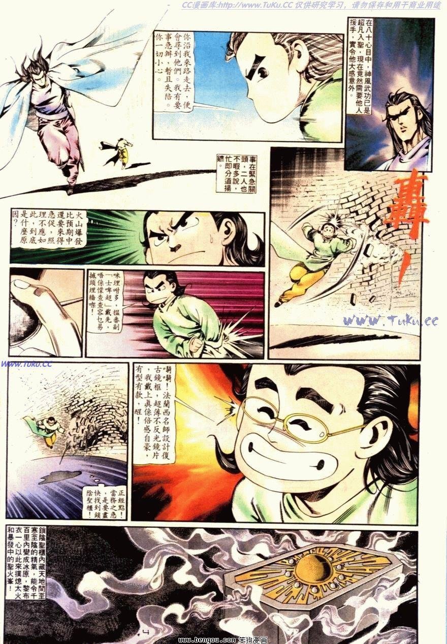 第91话