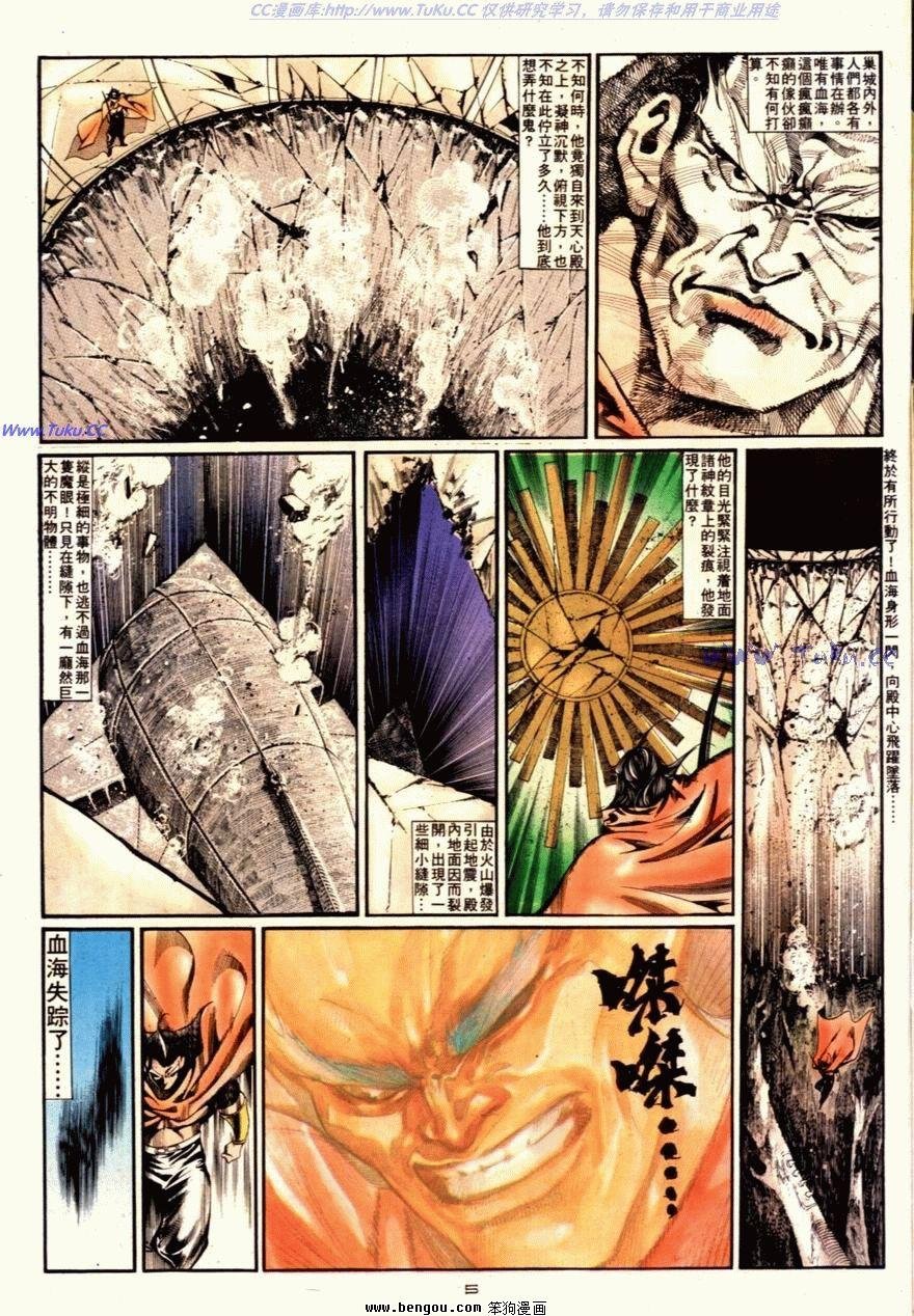 第91话