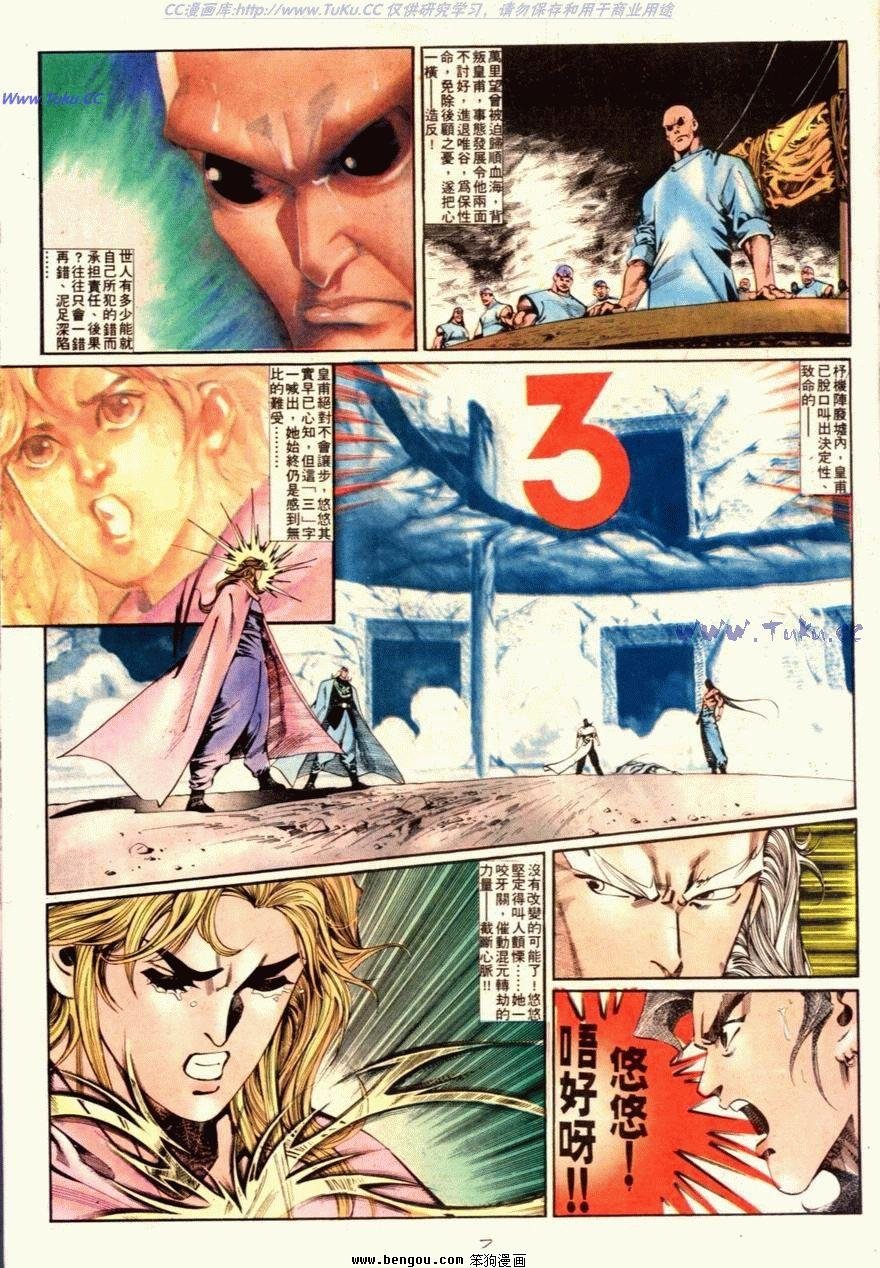 第91话
