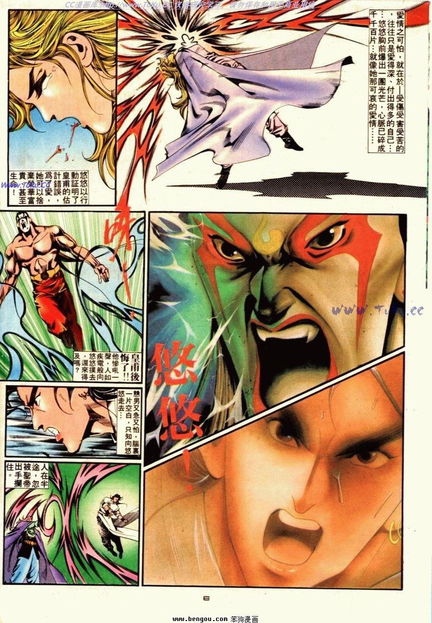 第91话