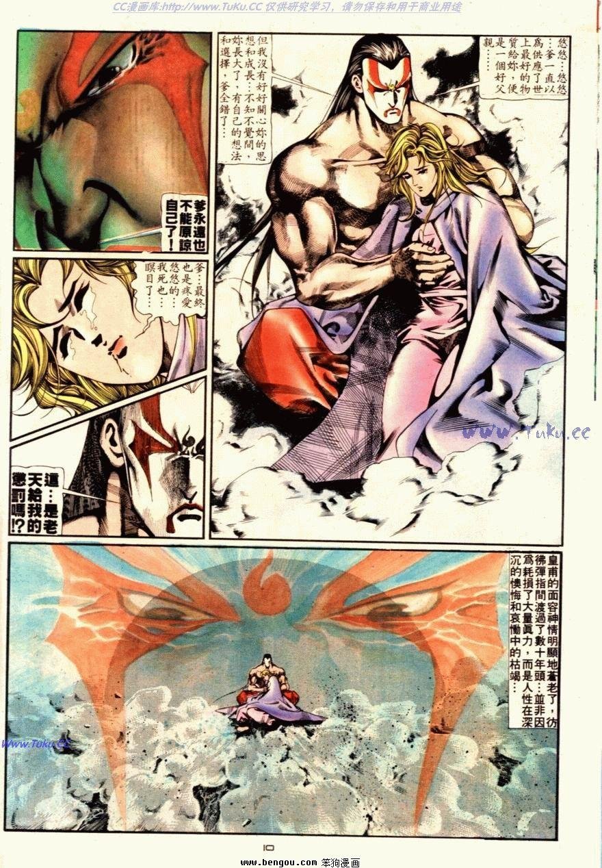 第91话
