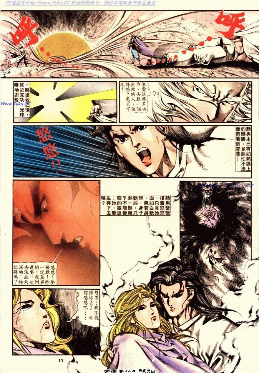 第91话