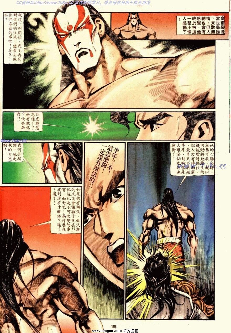 第91话