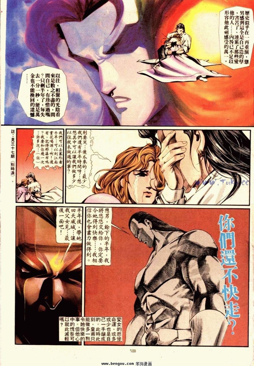 第91话