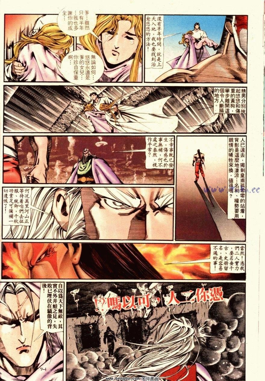 第91话