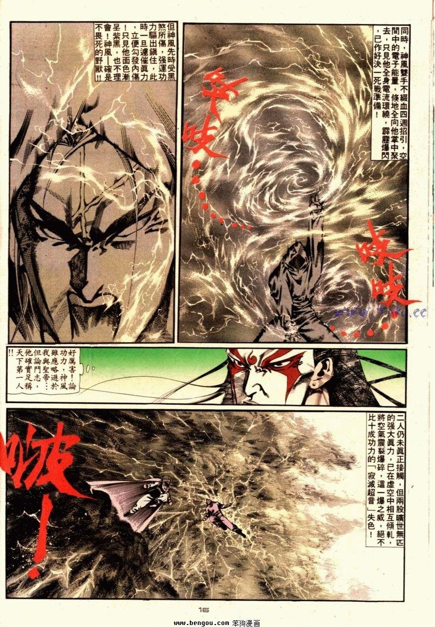 第91话