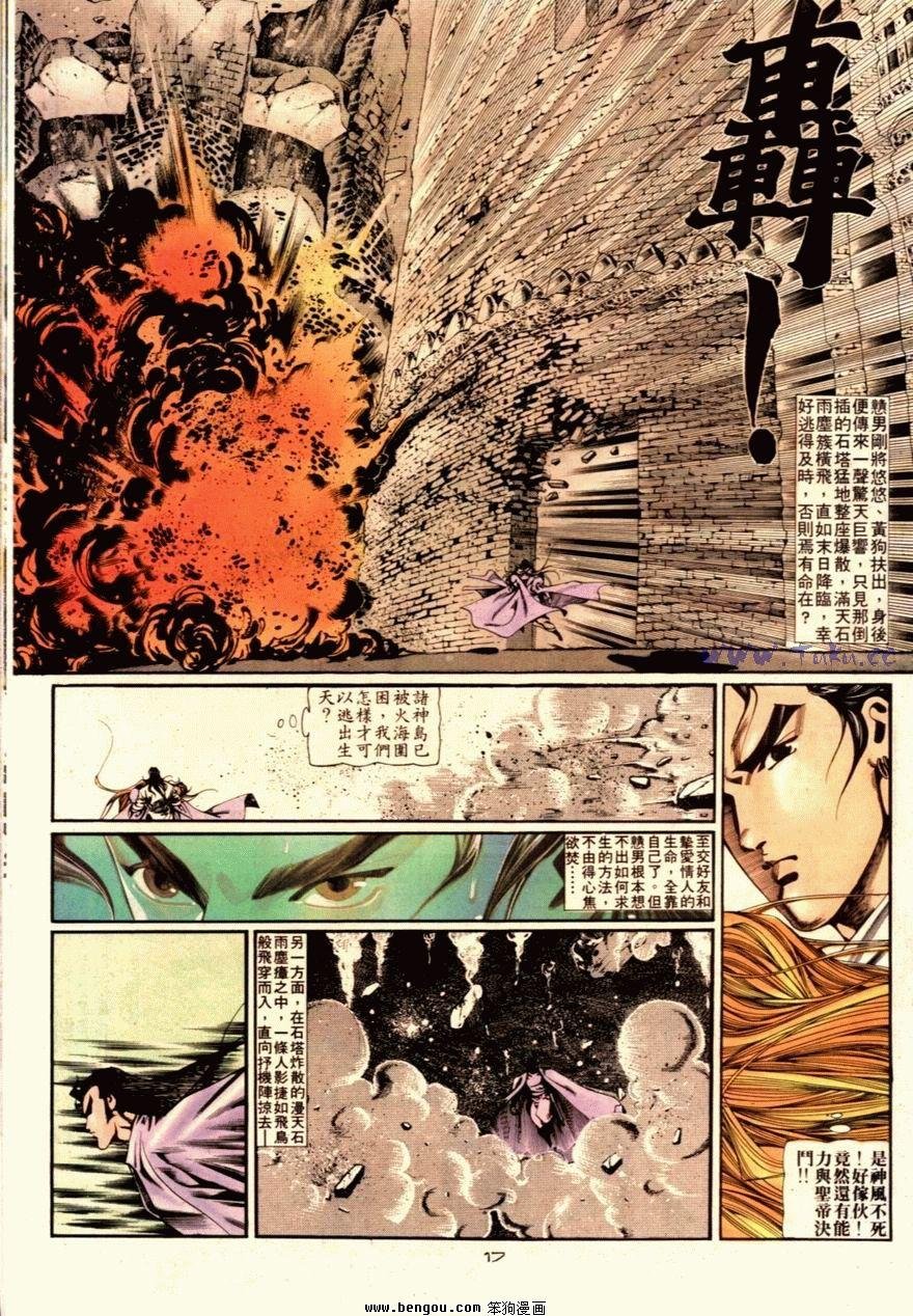 第91话