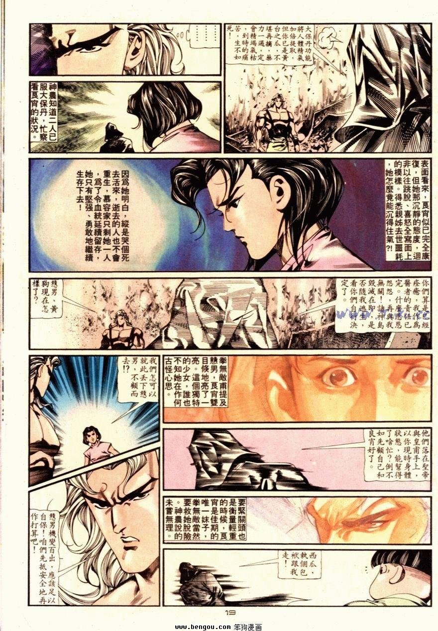 第91话