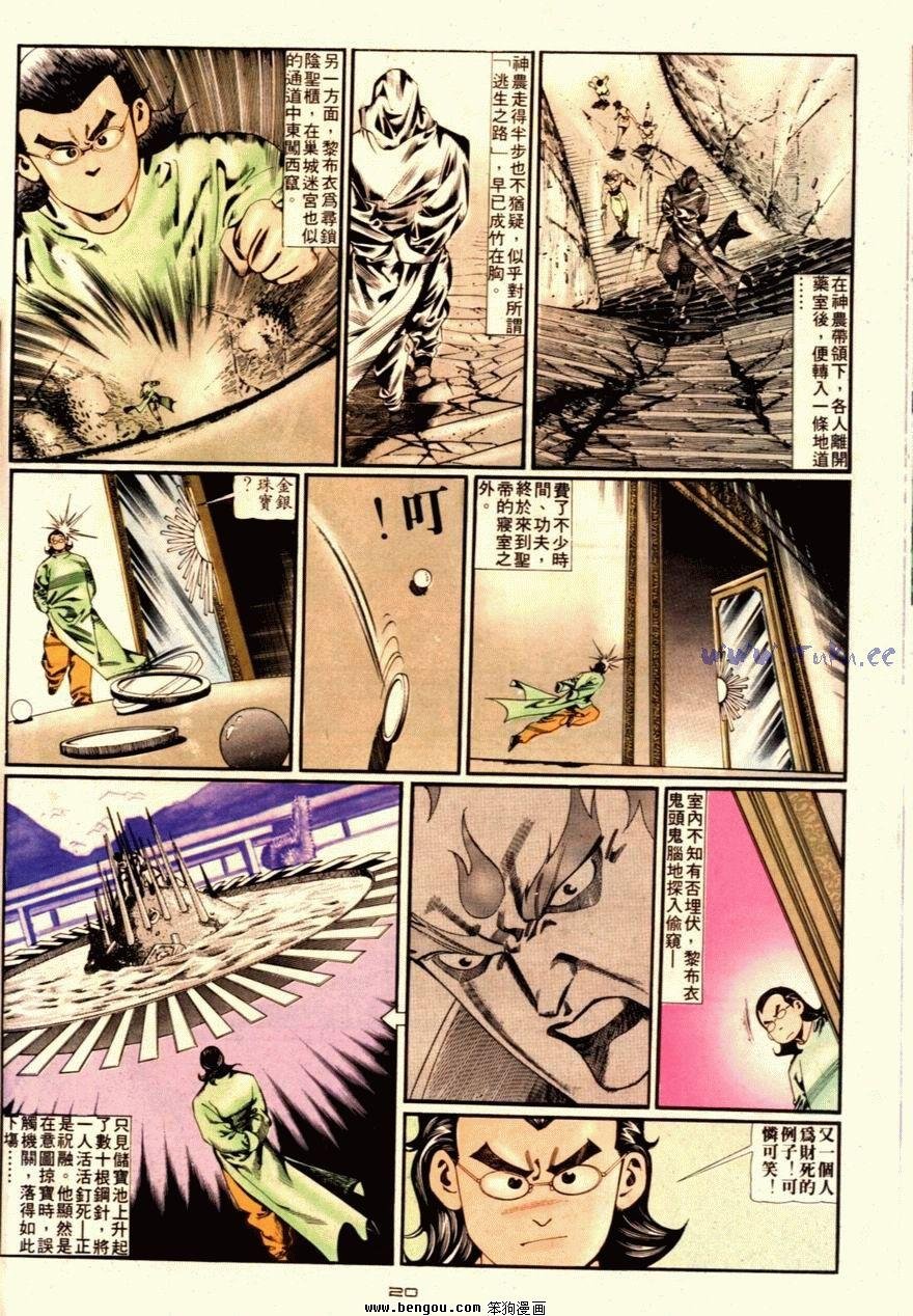 第91话