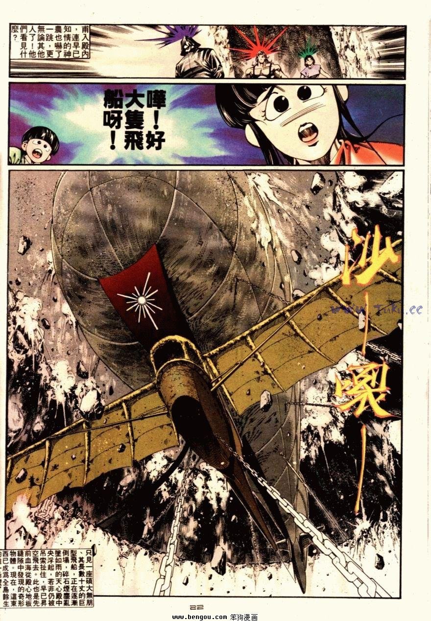 第91话