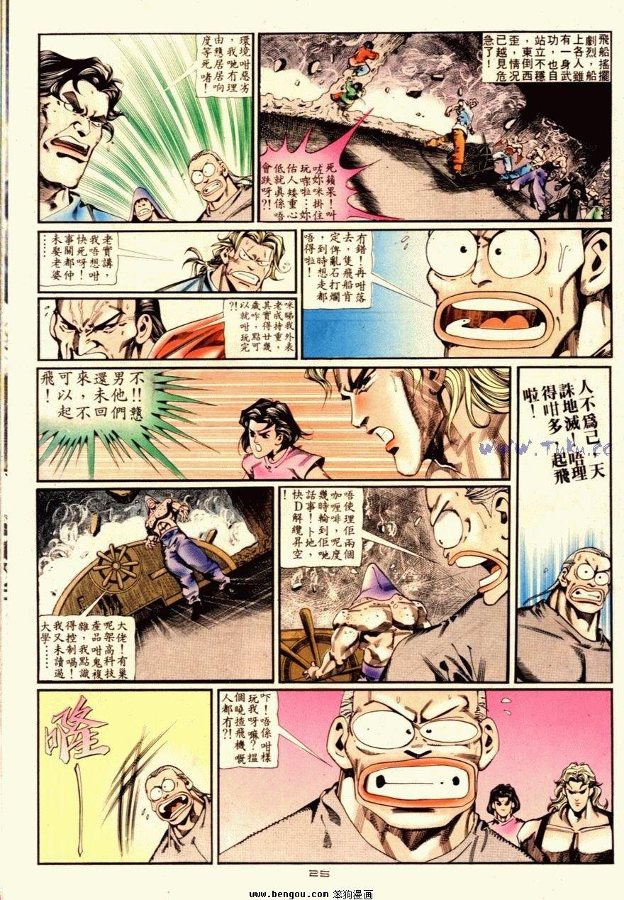 第91话