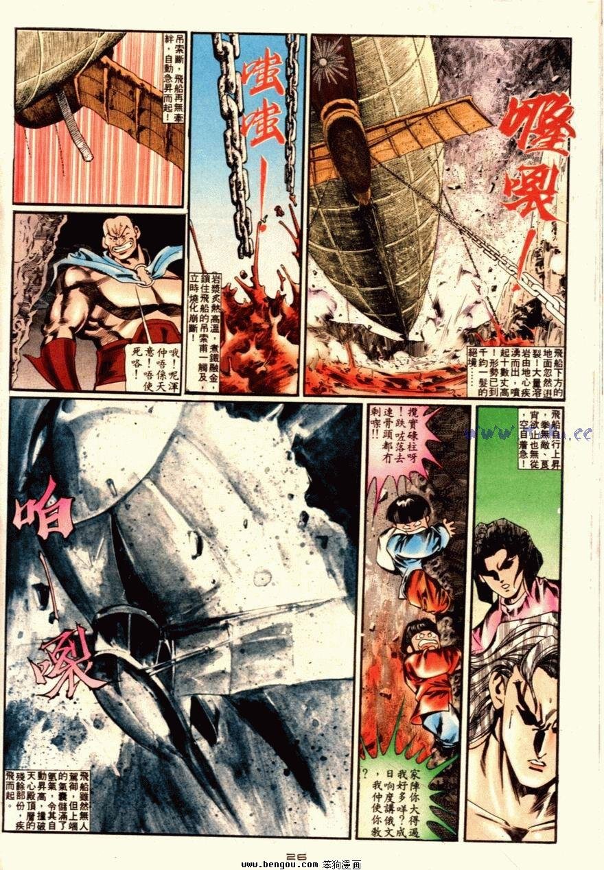 第91话
